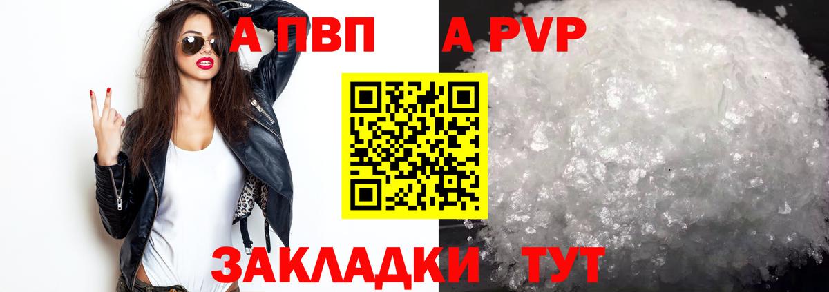 Alpha-PVP Соль  APVP мука  Карабулак  Вход с VPN  где продают наркотики  Alfa_PVP крисы CK  А ПВП 