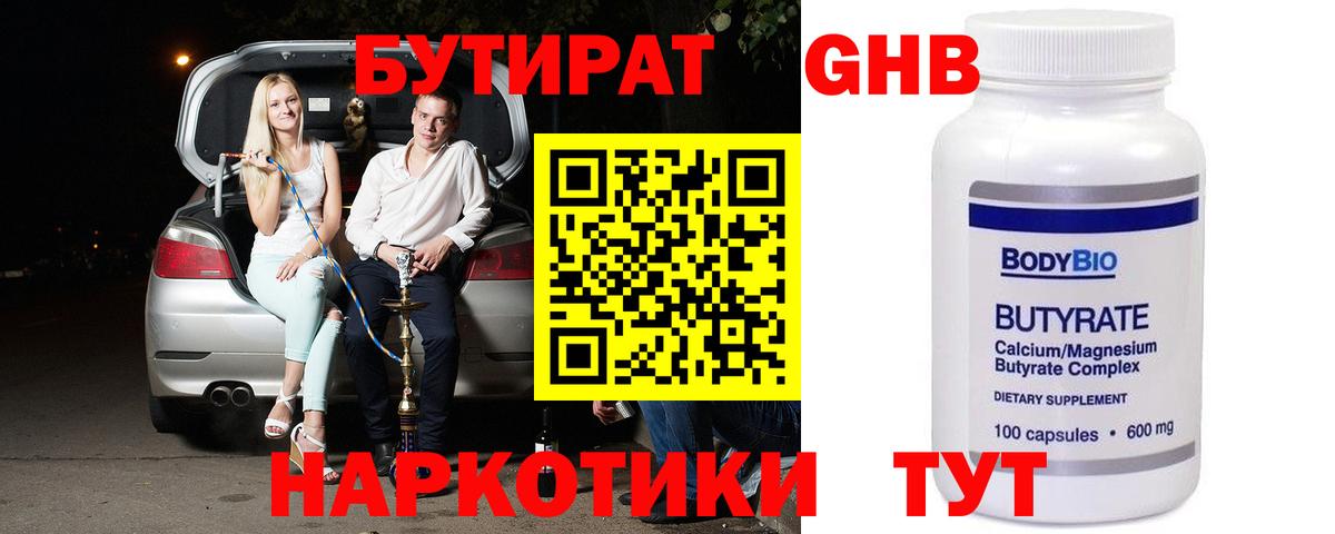 Карабулак  БУТИРАТ  Вход с VPN  Бутират вода 