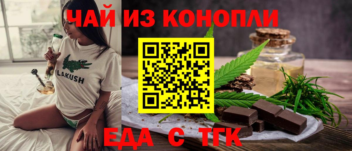 Карабулак  Cannafood марихуана  Вход с VPN 