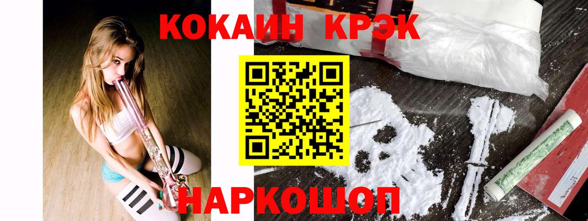 КОКАИН Перу  Вход с VPN  Карабулак  Cocaine Fish Scale 