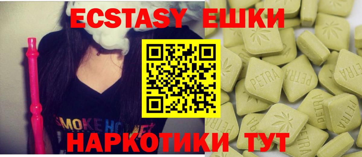 Экстази таблы Карабулак