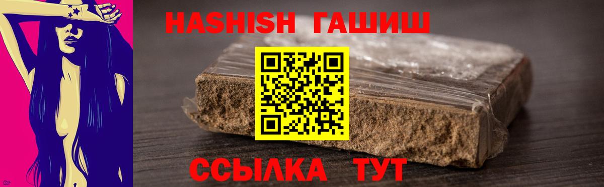 ГАШ  ГАШИШ Изолятор  Вход с VPN  Гашиш AMNESIA HAZE  Карабулак 
