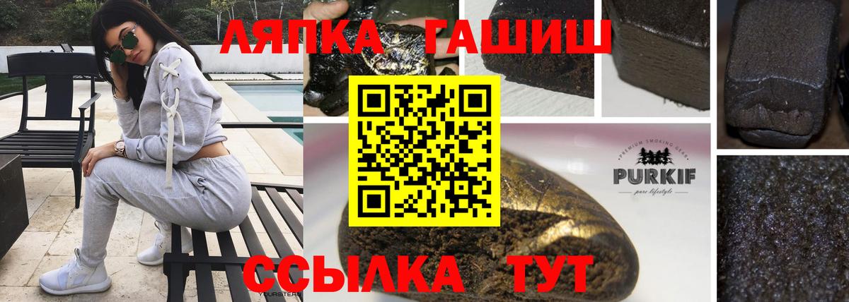 Гашиш ice o lator Карабулак
