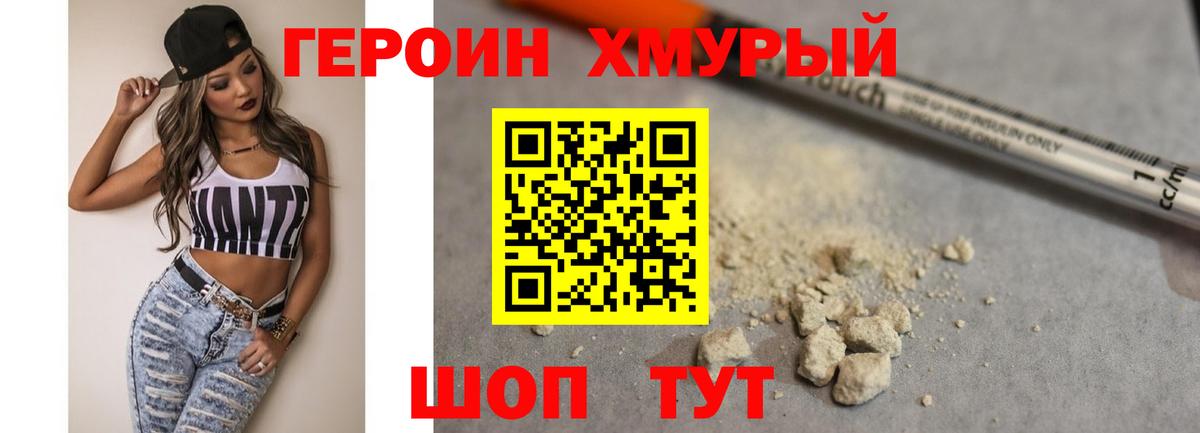 ГЕРОИН  ГЕРОИН VHQ  Вход с VPN  Карабулак 