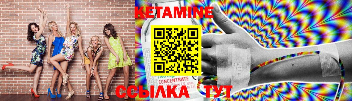 Кетамин ketamine  Вход с VPN  Карабулак 