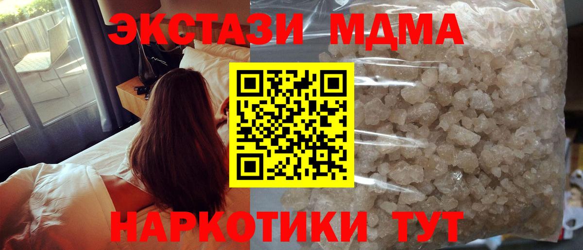 МДМА кристаллы  Вход с VPN  МДМА  Карабулак 
