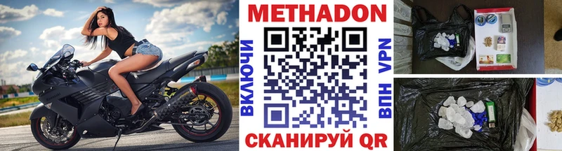 Метадон methadone как найти закладки Карабулак