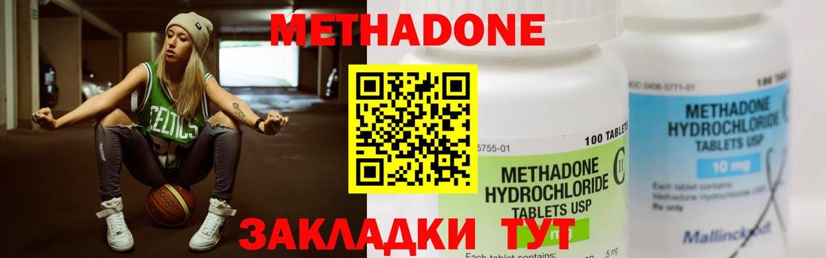 МЕТАДОН VHQ  Вход с VPN  Карабулак  Метадон VHQ 