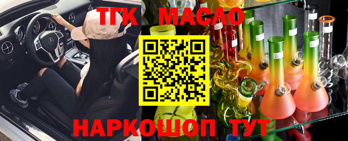 Дистиллят ТГК гашишное масло Карабулак