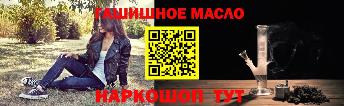 Дистиллят ТГК Wax  купить наркотики цена  Карабулак  Вход с VPN 